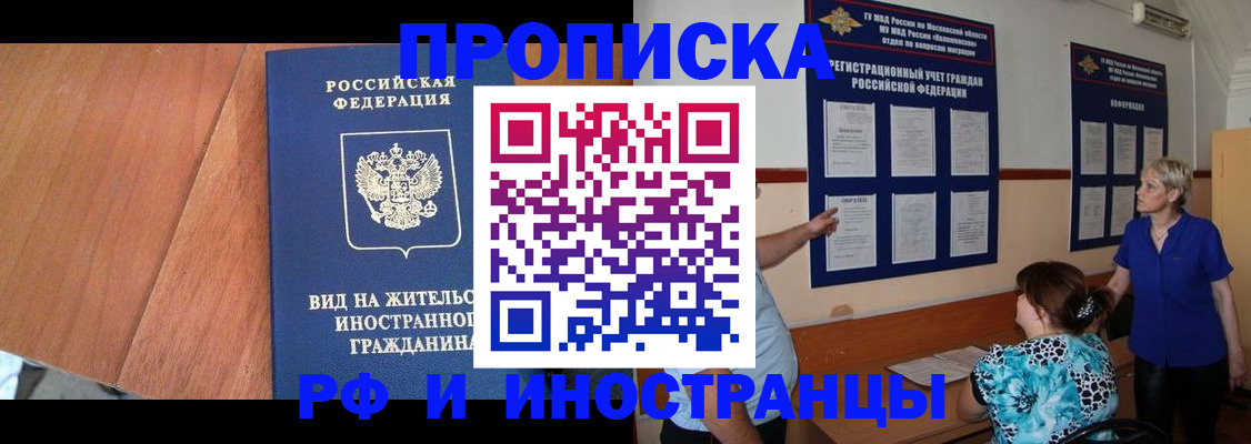 временная регистрация для всех в Касли