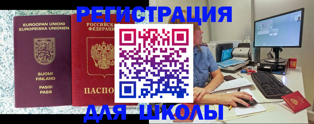 временная регистрация надежно в Касли