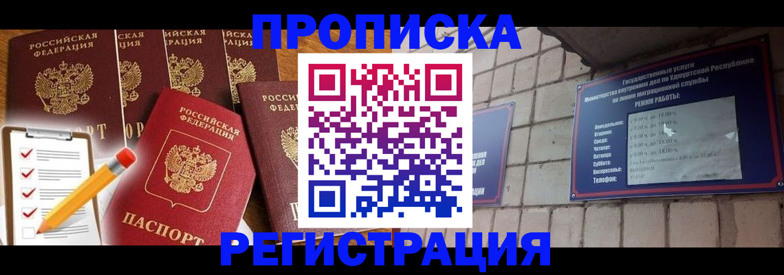 временная регистрация адрес в Касли