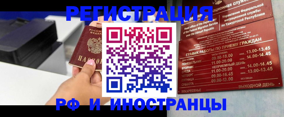 прописка штамп в Касли