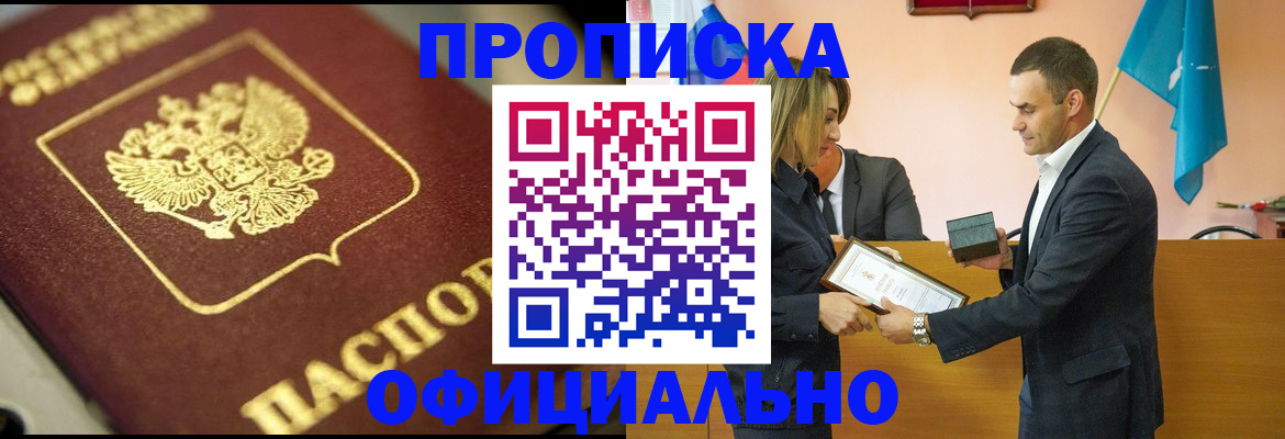 временная регистрация собственник в Касли